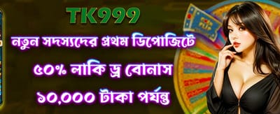 লাকি ড্রতে জিতুন বিশাল পুরস্কার