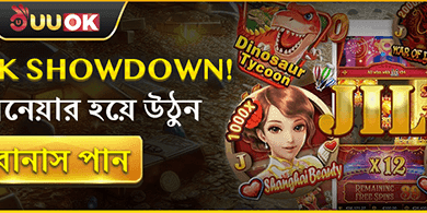 ১০০% নতুন সদস্য ওয়েলকাম বোনাস promotion